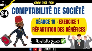 Comptabilité de société (séance 10 ) : Exercice 1 répartition des bénéfices