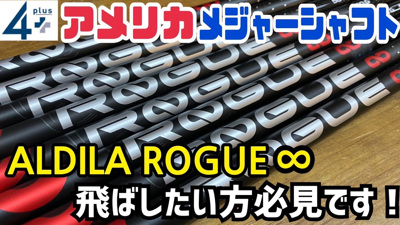 アルディラ ローグインフィニティ♾️ 5TX テーラーメイドスリーブ