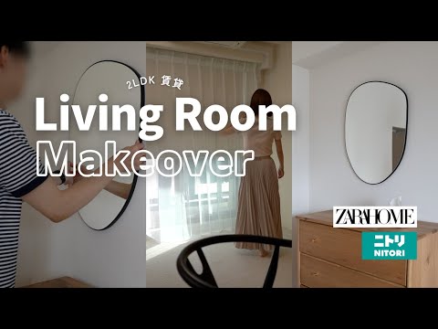 【賃貸部屋作り】こだわりのカーテン | レースカーテンのみ | ロールスクリーン | 一目惚れしたミラーをホッチキスで取り付け | 壁美人 | ニトリ、ZARAHOME