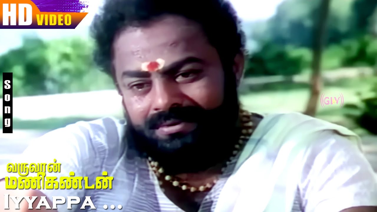 Iyappa HD | Vishnuvardhan | Sarath Babu | M.S.Viswanathan | Varuvan Manikandan | Tamil Hit Songs