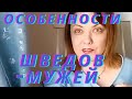 Топ-Семь самых раздражающих привычек мужа-шведа. Замуж в Европу