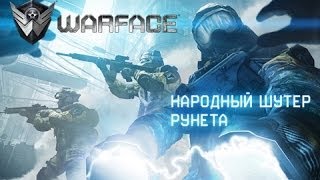 Warface   Trailer GDC 2013 PC