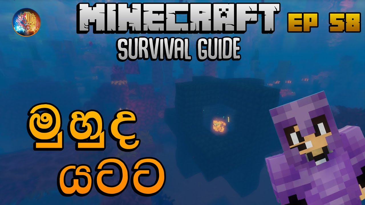මුහුද යටට | Minecraft Survival Guide Sinhala 1.19 EP 58