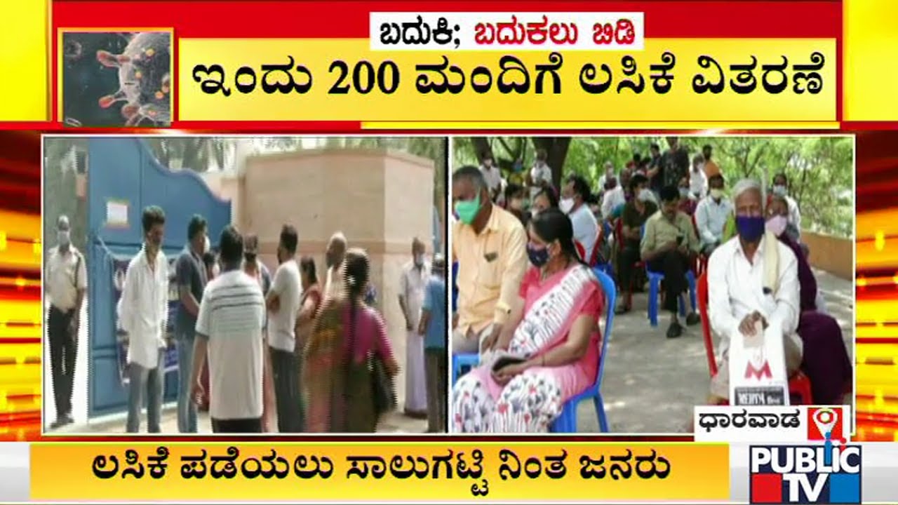 People Queue Up At Dharwad District Hospital For Taking Covid Vaccine