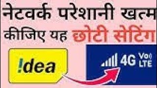 Idea Apn Settings For Android 4g Idea Fast Net Speed How To Increase Idea 4g Internet Speed NEW 2020 screenshot 1