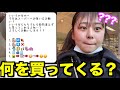 可愛すぎる彼女に絵文字だけでお使いを頼んだら何個一致するのか？