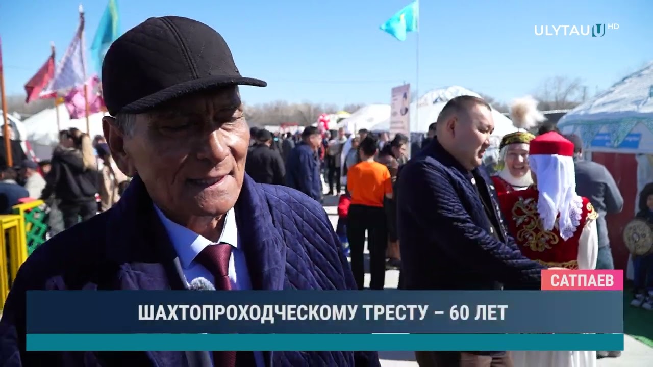 ШАХТОПРОХОДЧЕСКОМУ ТРЕСТУ – 60 ЛЕТ