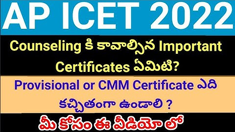 AP ICET 2022 Counseling required important certificates ll Provisional nd CMM which one important ll