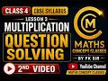 Revised Video Question solving II Multiplication II Lesson 3 II Class 4th II CBSE Board/ Syllabus II