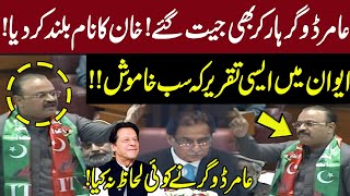 PTI Leader Amir Dogar Silenced Everyone in National Assembly | Amir Dogar Heated Speech | GNN