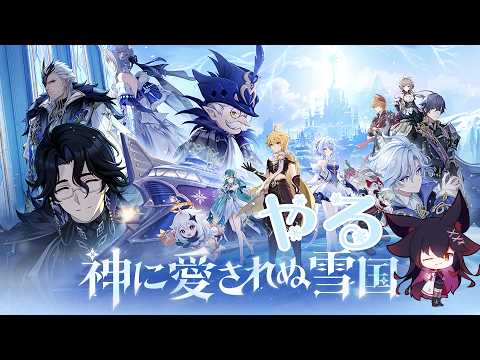 【原神】シアター→魔神任務その他エトセトラ等々【紅葉煉瓦/VTuber】