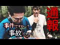 2/2【閲覧注意】YouTube史上ありえない映像！富士の樹海のリアル〜ゲスト樹海放送マサヲ〜