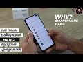 Why Smartphones Hang After 1 Year? How to Fix Slow Smartphone Hang Malayalam