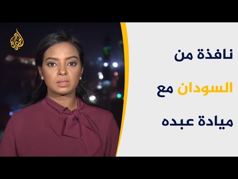 🇸🇩 نافذة السودان-القوى المدنية تطالب المواطنين بالخروج في "مليونية السلطة"
