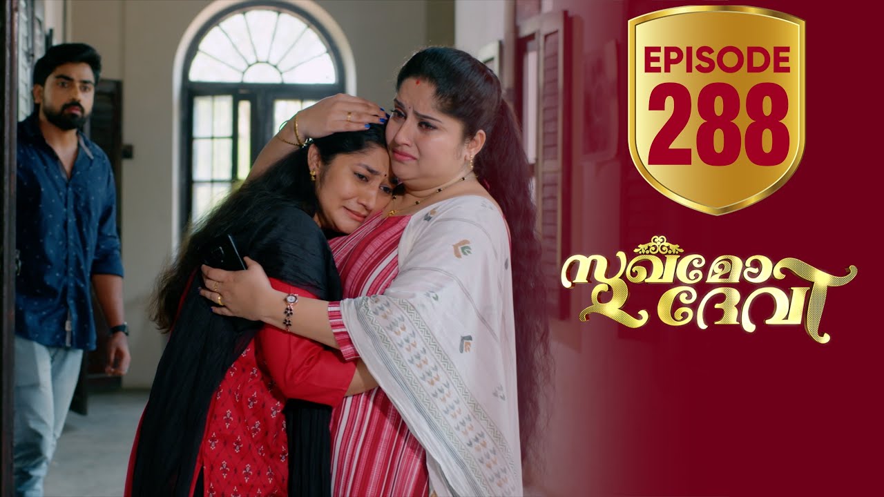 Sukhamo Devi | Flowers | EP# 288