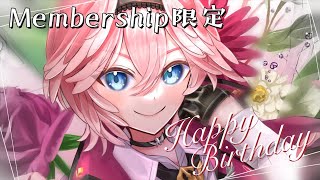 【メンバーシップ限定】誕生日の最後の雑談✨色んな想いを語らせて♡【 #鷹嶺ルイ生誕祭2022 /ホロライブ】