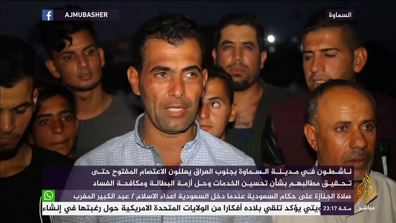 اعتصام في مدينة السماوة العراقية حتى تحقيق المطالب