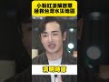 哭求台灣人捐款，中國暴雨重慶滅頂，小粉紅崩潰泡水，台北卻只是積水 #shorts