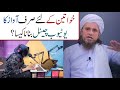 Khawateen ke liye voice over youtube channel create karna kaisa hai by mufti tariq masood