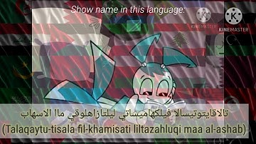 My Life As a Teenage Robot - Multilanguage - Demo Version