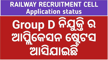 RRC GROUP D 2019 APPLICATION STATUS OUTCHECK YOUR APPLICATION STATUS ACCEPTED
