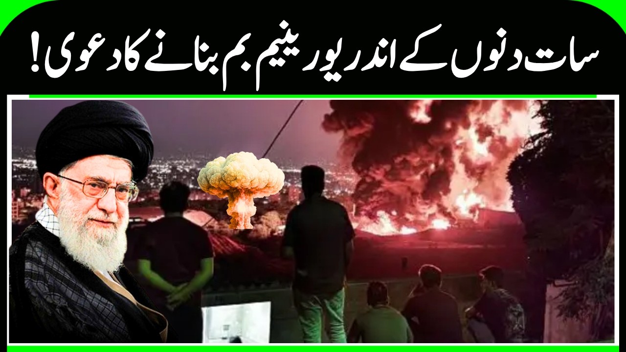 Iran Vs America News |  Iran will not bow down at any cost?  | News18 Urdu
