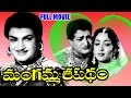 Mangamma Sapatham Full Length Telugu Movie || NTR, Jamuna || Ganesh Videos - DVD Rip..