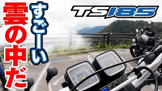 雲の中、ビーナスラインを走る SUZUKI 空冷2スト【モトブログ】