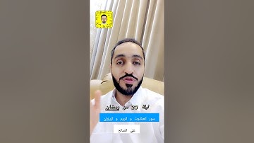تصحيح تلاوة سور العنكبوت و الروم و الدخان | علي الصالح