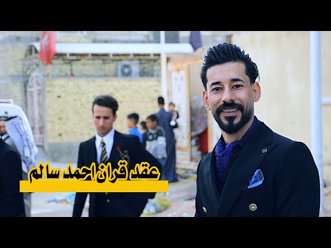 عقد قران الطيب احمد سالم ألف مبروك الغالي عريس يخبل