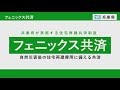 ③ フェニックス共済 追加加入でさらなる保証 編・30秒