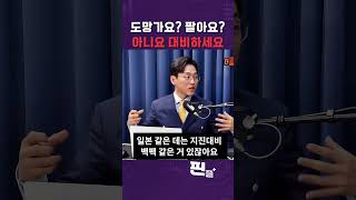 반도체 주... 팔아야 할까요? 말아야 할까요? 해답은.. (Feat. 범송공자 장우진 작가, 알파경제 김종효 이사) [더 파이널 콜]