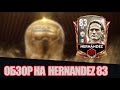 САМЫЙ ДЕШЕВЫЙ КУМИР В ИГРЕ - ТОП ОБЗОР НА HERNANDEZ 83 В FIFA MOBILE!!!