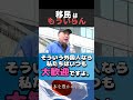 百田尚樹「移民で滅んだローマ大帝国！」テレビがカットする移民問題-2 日本保守党 有楽町イトシア前 2026.1.29 14時半