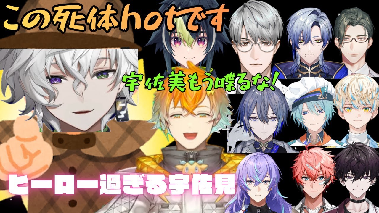 【全12視点】名探偵(？)カゲツによる大逆転劇【にじさんじ切り抜き/叢雲カゲツ/赤城ウェン/小柳ロウ/宇佐美リト/緋八マナ/佐伯イッテツ/伊波ライ/星導ショウ/ミランケストレル/渚トラウト】