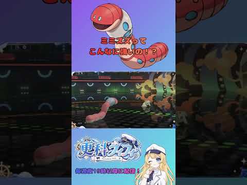 ミミズズってこんなに強いの！？#ポケモン #ポケモンチャンピオンズ #ミミズズ #ポケモン対戦 #ポケモンショート #shorts