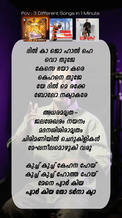 3 Trending songs in 1 minute Lyrics ♥️🔥 Dil Ka Jo Haal Hai | Oru madhurakinavin | Cid moosa 2