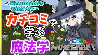 ＃04【Minecraft】魔法を探す旅にでる【アルス・アルマル/にじさんじ】