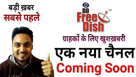 Breaking News: DD Free Dish Launching 1 New Channel Soon on Our Platform | Must Watch