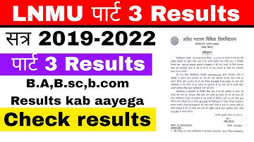 lnmu part 3 result date 2022 l मिथिला विश्विद्यालय पार्ट 3 रिजल्ट्स kab jari hoga l lnmu results l