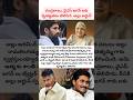 ‎చంద్రబాబు,వైఎస్ జగన్ లకు కృతజ్ఞతలు తెలిపిన అల్లు అర్జున్ 🙏 | "Allu Arjun Thanks Chandrababu, Jagan"