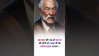 Apna time aayega #shorts #viral #short #motivational  #shortsviral #quotes