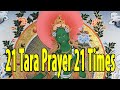 21 Tara Praises Refuges Prayer 21 Times | Wishes Fulfilling | Powerful Blessing Instantly Effective