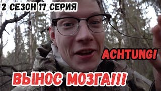 ЕСЛИ БЫ МНЕ ЭТО РАССКАЗАЛИ Я БЫ НЕ ПОВЕРИЛ: НАХОДКА НА ПОЗИЦИИ SS!!!ПОЙМАЛИ СВИНЬЮ!Коп по войне.