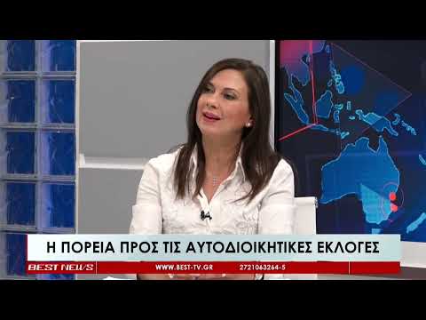 Η υποψήφια Δήμαρχος