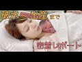 【出産】破水から出産までの記録