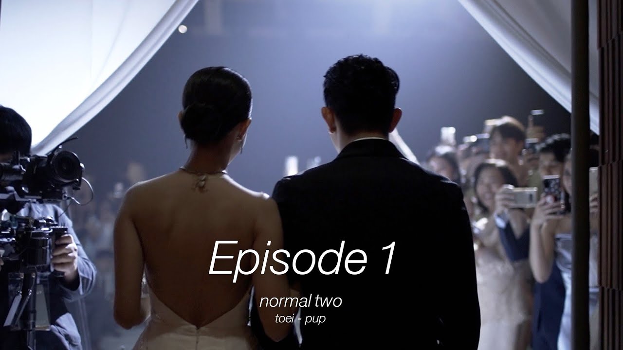 normal two : เรื่องราวการแต่งงานของเตยและปั๊บ (EP.1)