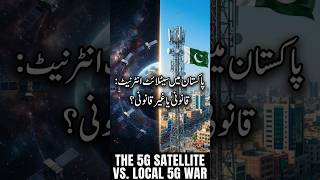 Starlink in Pakistan 2026 Legal or Illegal? #shorts #youtubeshorts #shortvideo