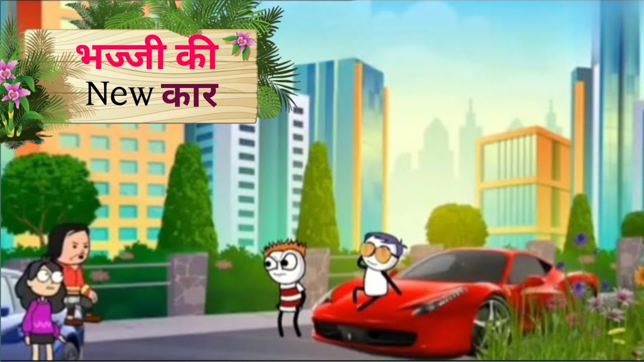 जब छपरी से हुई बहस 🤯 | भज्जी की नई कार का जलवा 🔥|