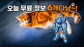 팩맨 놓치지 마셔야죠! 오늘 무료 정보는 6개입니다(그래비티 서킷, 텔미와이, 송 오브 콘퀘스트, 위치우드)
